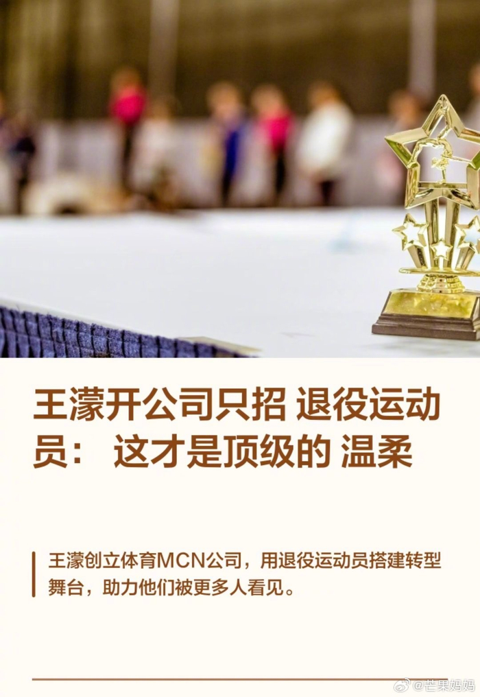 多宝体育-王濛赛场内外展现领先格局|王蒙|赛道|底气_新浪体育_新浪新闻